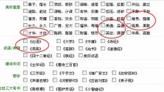 适合陈姓男孩名字