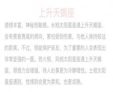 天蝎座2017的财运如何