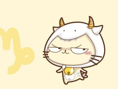 摩羯座为什么注定成魔