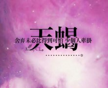 天蝎座用英语怎么说