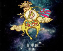 白羊座的幸运色是什么