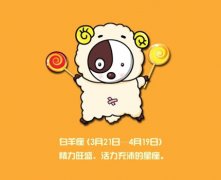 白羊座男生吃定哪个星座女生