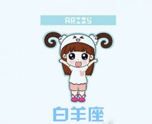 如何拿下白羊座女生