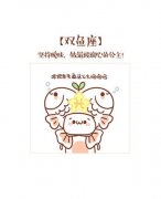 双鱼男和白羊女一起会有结果吗