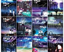 十二星座谁是学霸