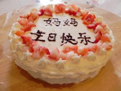 2017年妈妈生日祝福语大全