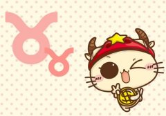 金牛座2019年幸运色和幸运数字