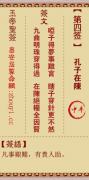 玉帝灵签第四签  玉帝灵签解签4