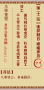 玉帝灵签第二十二签  玉帝灵签解签22