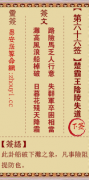观音灵签第六十六签  观音灵签解签66
