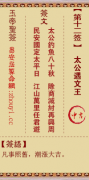 玉帝灵签第十二签  玉帝灵签解签12