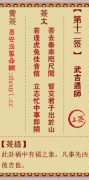 观音灵签第十二签  观音灵签解签12