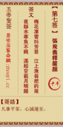 玉帝灵签第七签  玉帝灵签解签7