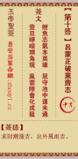 玉帝灵签第十签  玉帝灵签解签10
