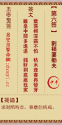 玉帝灵签第六签  玉帝灵签解签6