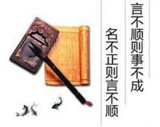 根据命理起名改名的优点