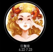 巨蟹座日期，巨蟹座出生日期查询