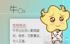 属牛人是接受出轨还是出柜