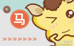 男朋友出轨 属马女会分手吗