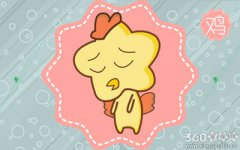 属鸡女靠什么挽留住前男友