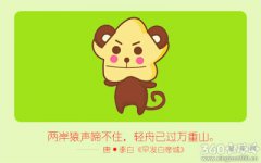 属猴人进入社会后都会有什么样的梦想