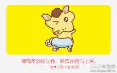 属马的人都耍过哪些被人看穿的小套路