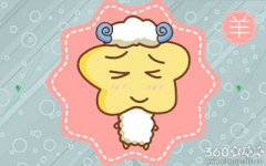 属羊女为什么会成为别人的备胎