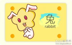 属兔男说我爱你的时候有几分真心