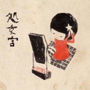 怎么追处女座女生?