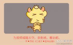 属虎女为什么总想霸占男友的时间