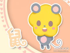 属鼠人遇到什么事会难以启齿