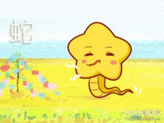 属蛇人跟谁交往会一直监督对方