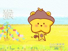 属猴人遭遇什么挫折依然能保持初心