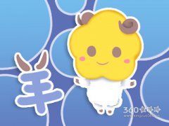 属羊人遇到什么事情会浪子回头