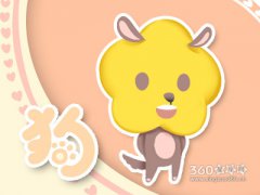 属狗人遭遇什么事情会懂得爱恨分明