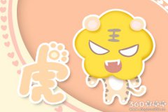 生肖虎在什么情况下会成为戏精