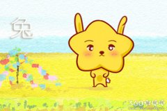 什么事会激起属兔人的反抗心理