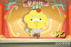 属龙人会把心思都放在对方身上吗