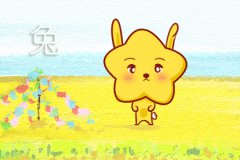 87年属兔儿女双全吗 属兔人子女运势分析