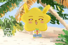 属兔人禁忌方位 幸运方位在哪