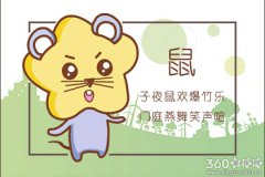 1984年属鼠的本命年戴什么好 运势分析