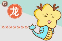 2020年属龙犯桃花 属龙桃花运分析