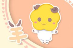 2021年生肖羊女运势 不同年份的属羊人运势