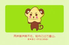 2021年生肖猴的幸运色是什么颜色 吉利的颜色