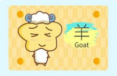 1967属羊男2021年财运如何 财运旺不旺