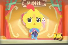 1993年属鸡人2021年运程分析 运势好不好