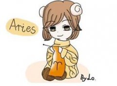 白羊座为什么会在恋爱中拼命付出