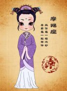 适合摩羯座女生的闺蜜