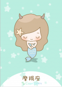 摩羯座女生命中注定的坏男人