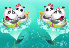 最完美的星座男---双鱼男